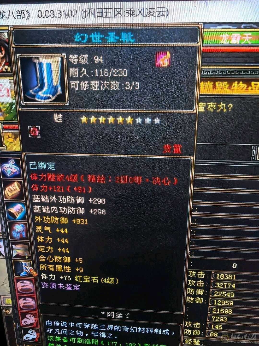 带一间商铺和号上极品灵武 买到就是赚到