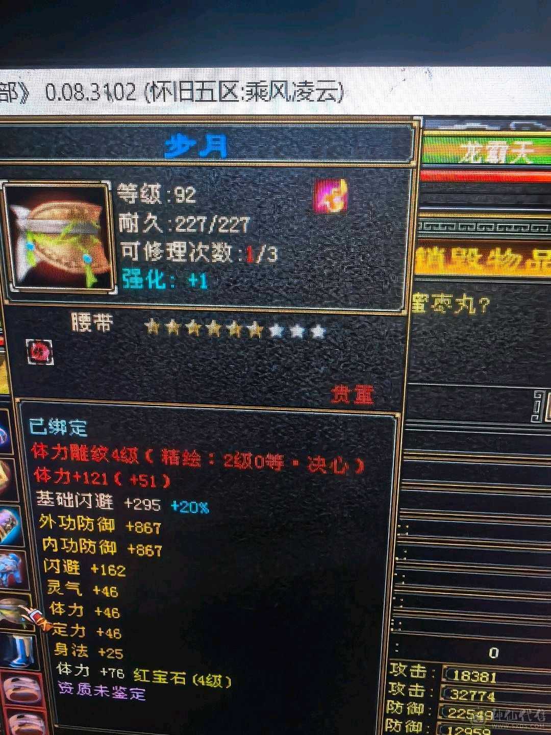 带一间商铺和号上极品灵武 买到就是赚到