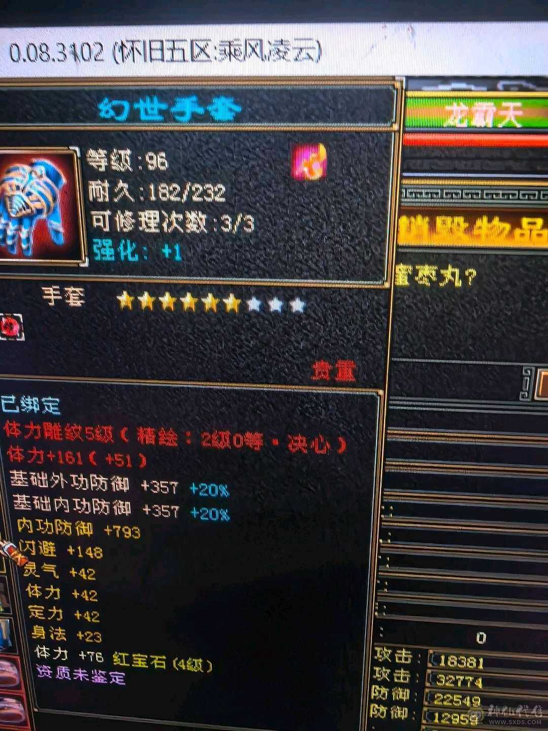 带一间商铺和号上极品灵武 买到就是赚到