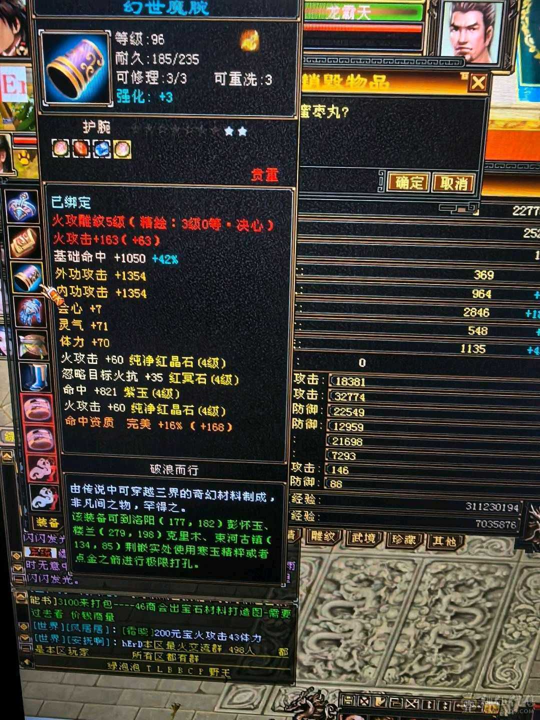 带一间商铺和号上极品灵武 买到就是赚到