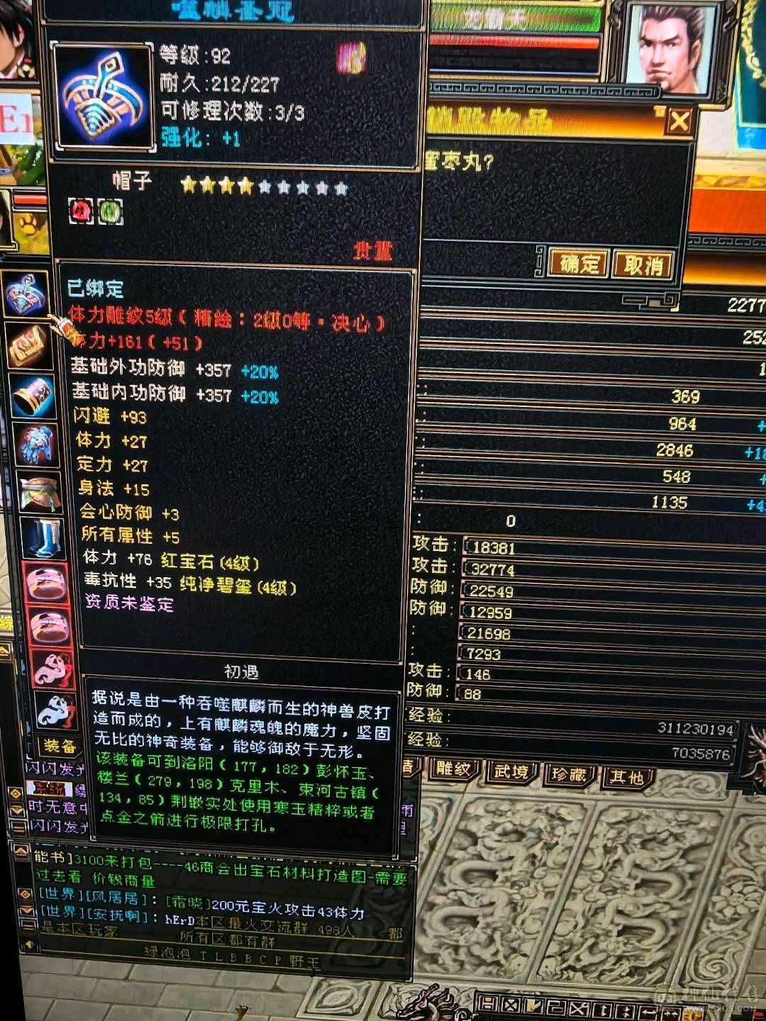 带一间商铺和号上极品灵武 买到就是赚到