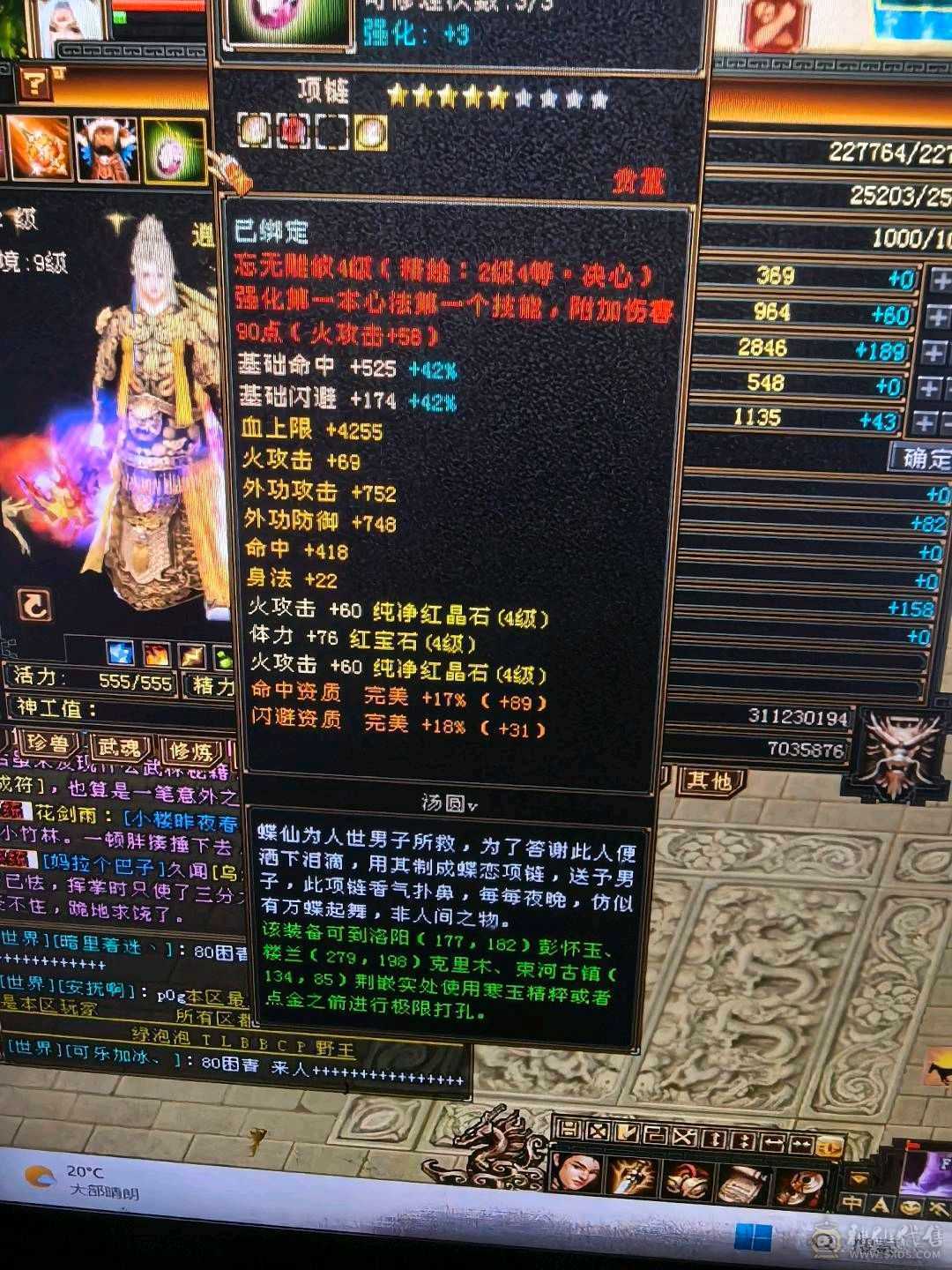 带一间商铺和号上极品灵武 买到就是赚到