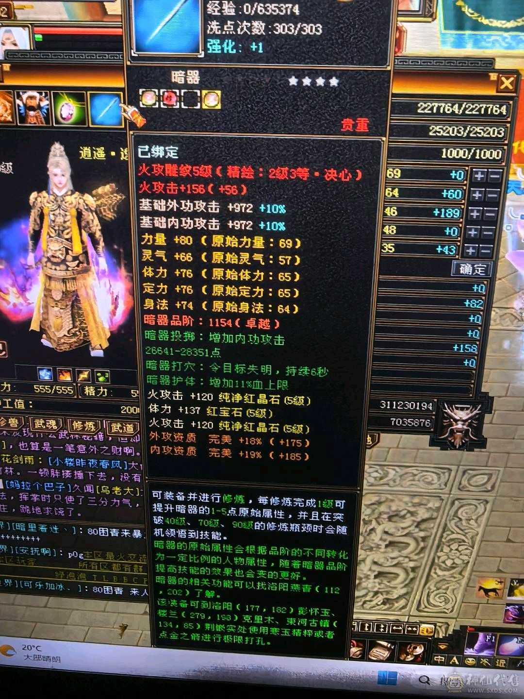带一间商铺和号上极品灵武 买到就是赚到