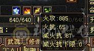 3修6属6体天山
