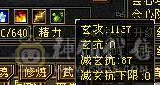 3修6属6体天山