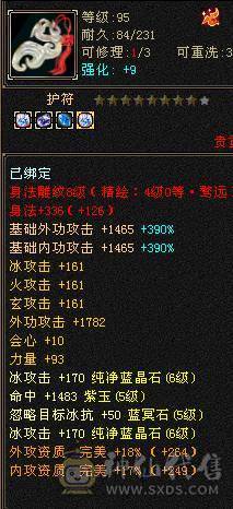 3修6属6体天山