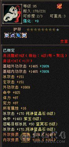 3修6属6体天山