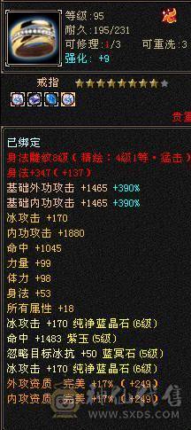 3修6属6体天山