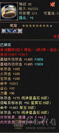 3修6属6体天山