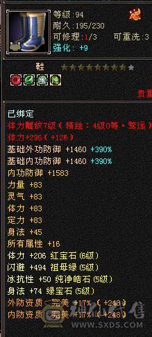3修6属6体天山