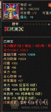 3修6属6体天山
