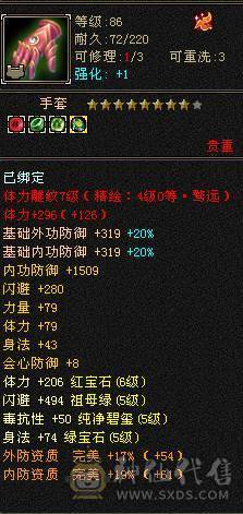 3修6属6体天山