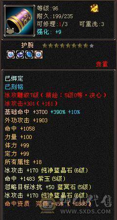 3修6属6体天山