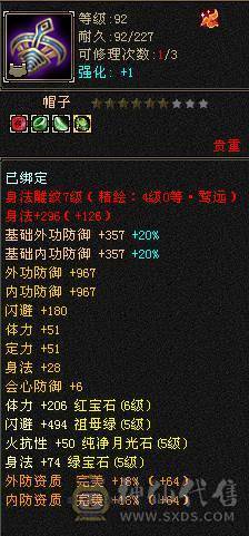 3修6属6体天山