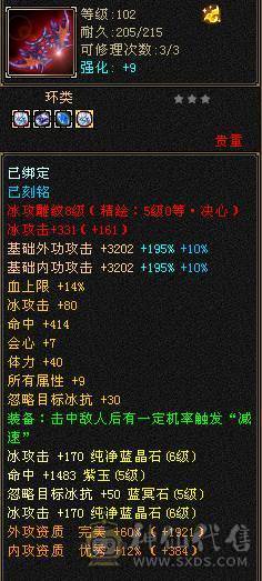 3修6属6体天山