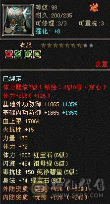 3修6属6体天山