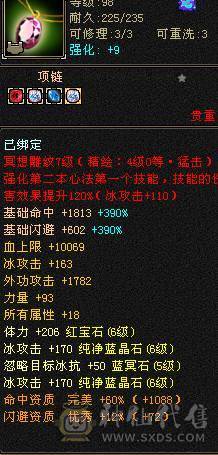 3修6属6体天山