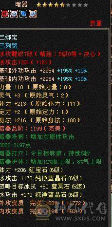 3修6属6体天山