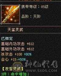 3修6属6体天山