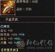 3修6属6体天山