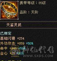 3修6属6体天山