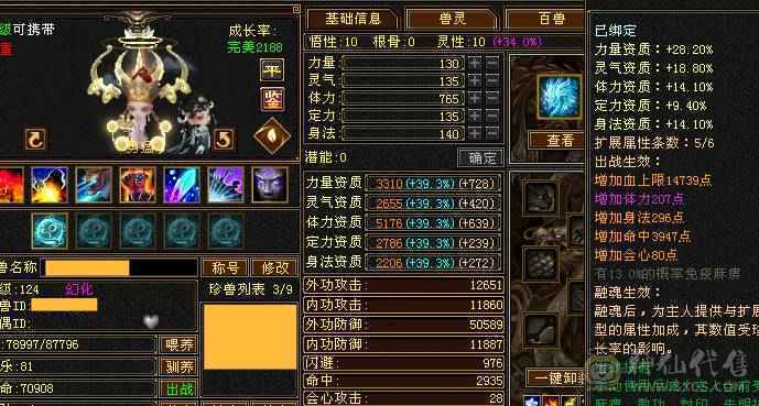 3修6属6体天山