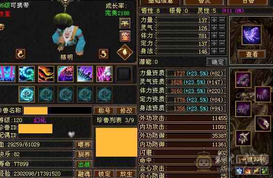 3修6属6体天山