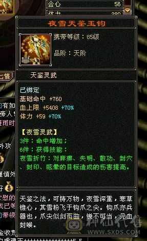 微风推荐，65万血7体带9雕纹10雕纹