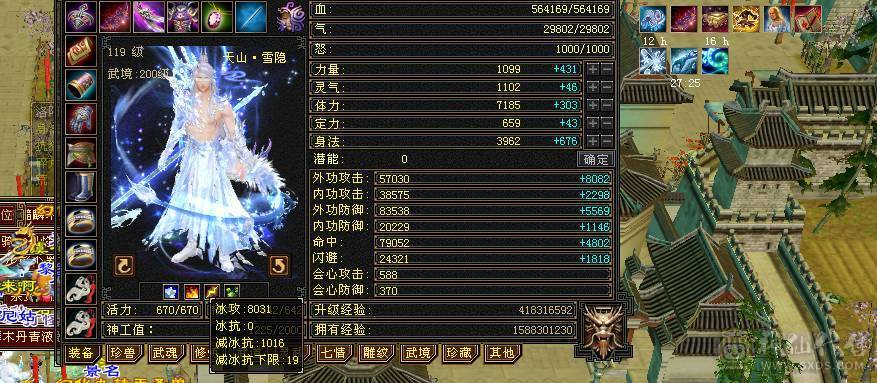 【7055独家冠名】满6带7高减抗天山，裸8000多属，切完1250减抗，极品毕业灵武，物镜满，通脉心洛已更新