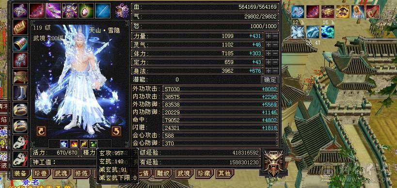 【7055独家冠名】满6带7高减抗天山，裸8000多属，切完1250减抗，极品毕业灵武，物镜满，通脉心洛已更新