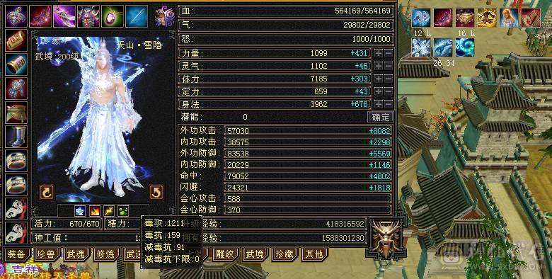 【7055独家冠名】满6带7高减抗天山，裸8000多属，切完1250减抗，极品毕业灵武，物镜满，通脉心洛已更新