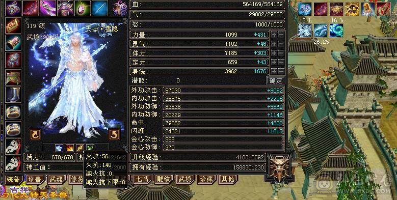 【7055独家冠名】满6带7高减抗天山，裸8000多属，切完1250减抗，极品毕业灵武，物镜满，通脉心洛已更新