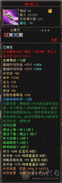 【7055独家冠名】满6带7高减抗天山，裸8000多属，切完1250减抗，极品毕业灵武，物镜满，通脉心洛已更新