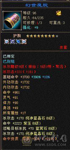 【7055独家冠名】满6带7高减抗天山，裸8000多属，切完1250减抗，极品毕业灵武，物镜满，通脉心洛已更新