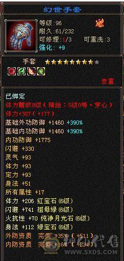 【7055独家冠名】满6带7高减抗天山，裸8000多属，切完1250减抗，极品毕业灵武，物镜满，通脉心洛已更新