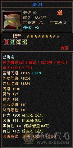 【7055独家冠名】满6带7高减抗天山，裸8000多属，切完1250减抗，极品毕业灵武，物镜满，通脉心洛已更新