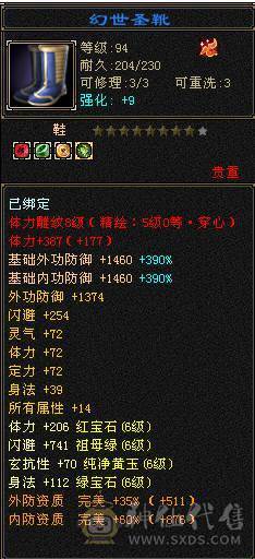 【7055独家冠名】满6带7高减抗天山，裸8000多属，切完1250减抗，极品毕业灵武，物镜满，通脉心洛已更新