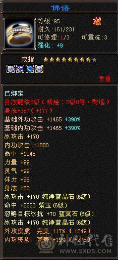 【7055独家冠名】满6带7高减抗天山，裸8000多属，切完1250减抗，极品毕业灵武，物镜满，通脉心洛已更新