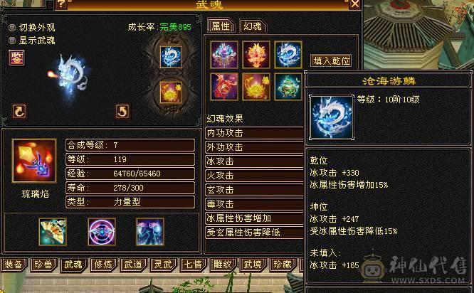 【7055独家冠名】满6带7高减抗天山，裸8000多属，切完1250减抗，极品毕业灵武，物镜满，通脉心洛已更新