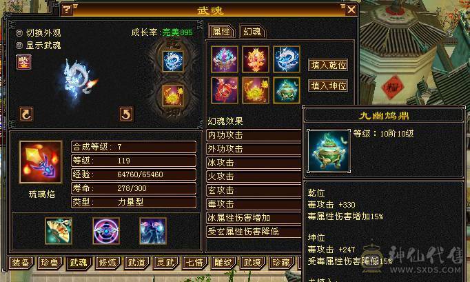 【7055独家冠名】满6带7高减抗天山，裸8000多属，切完1250减抗，极品毕业灵武，物镜满，通脉心洛已更新