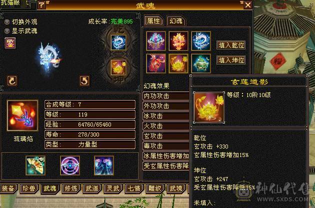 【7055独家冠名】满6带7高减抗天山，裸8000多属，切完1250减抗，极品毕业灵武，物镜满，通脉心洛已更新