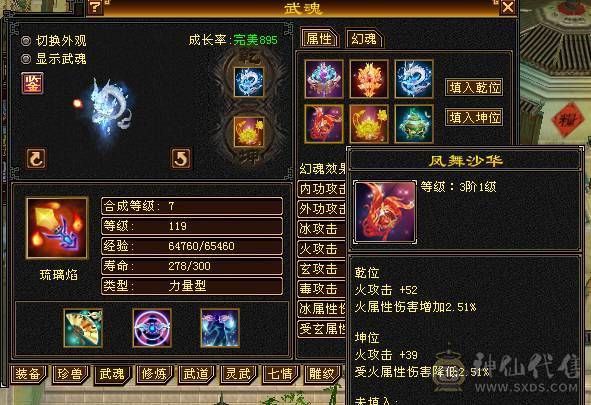 【7055独家冠名】满6带7高减抗天山，裸8000多属，切完1250减抗，极品毕业灵武，物镜满，通脉心洛已更新