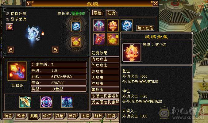 【7055独家冠名】满6带7高减抗天山，裸8000多属，切完1250减抗，极品毕业灵武，物镜满，通脉心洛已更新