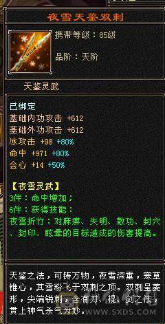 【7055独家冠名】满6带7高减抗天山，裸8000多属，切完1250减抗，极品毕业灵武，物镜满，通脉心洛已更新