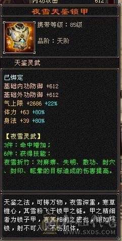 【7055独家冠名】满6带7高减抗天山，裸8000多属，切完1250减抗，极品毕业灵武，物镜满，通脉心洛已更新
