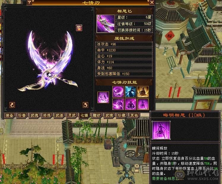 【7055独家冠名】满6带7高减抗天山，裸8000多属，切完1250减抗，极品毕业灵武，物镜满，通脉心洛已更新