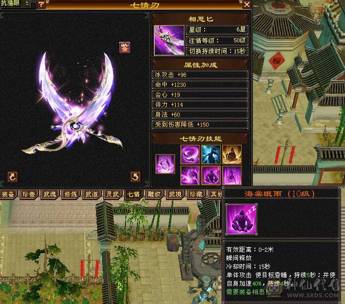 【7055独家冠名】满6带7高减抗天山，裸8000多属，切完1250减抗，极品毕业灵武，物镜满，通脉心洛已更新