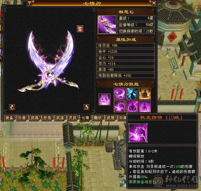 【7055独家冠名】满6带7高减抗天山，裸8000多属，切完1250减抗，极品毕业灵武，物镜满，通脉心洛已更新