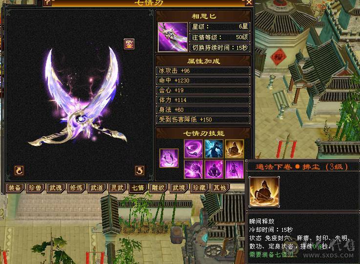 【7055独家冠名】满6带7高减抗天山，裸8000多属，切完1250减抗，极品毕业灵武，物镜满，通脉心洛已更新