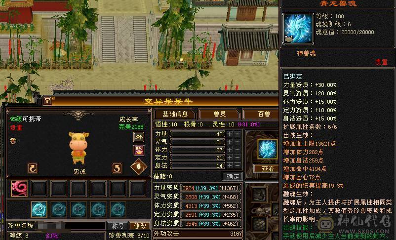 【7055独家冠名】满6带7高减抗天山，裸8000多属，切完1250减抗，极品毕业灵武，物镜满，通脉心洛已更新